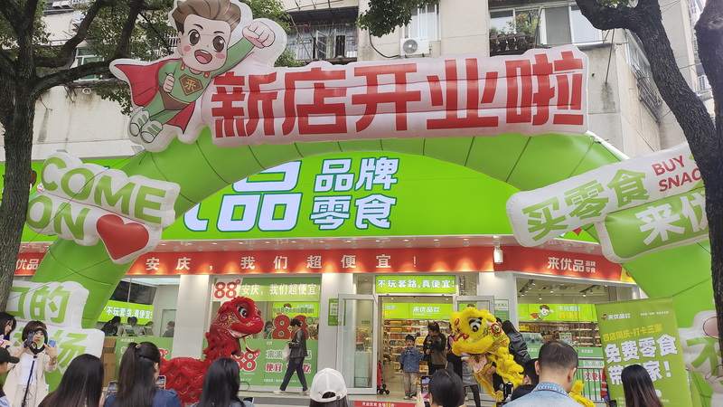 来优品零食店加盟利润